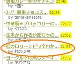 ピリ辛わかめだけ作り方2写真