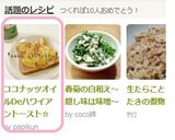 ココナッツオイルDeハワイアントースト☆作り方4写真