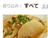 簡単☆とろ～り大根カニカマあんかけ☆作り方6写真