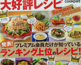 やわらか〜鶏胸肉のみぞれ煮♡大根おろし煮作り方11写真