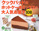 ホケミで簡単☆卵不使用・ジャムマフィン。作り方9写真