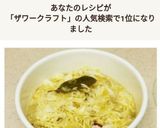 簡単！ザワークラウト　乳酸キャベツ作り方18写真