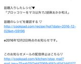 ブロッコリーをマヨ以外で♪胡麻おかか和え作り方5写真