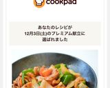 揚げない酢豚作り方9写真