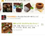HMで簡単☆チョコレートシフォンケーキ作り方15写真