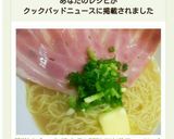簡単！余った焼きそば麺DE味噌ラーメン♪作り方6写真