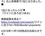 ワインに合うおつまみ作り方4写真