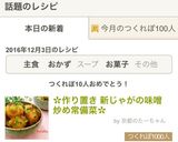 ✿作り置き 新じゃがの味噌炒め常備菜✿作り方11写真