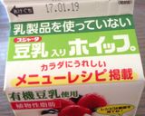 牛乳なし☆豆乳ババロア作り方4写真