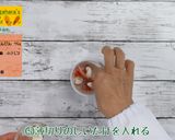 にんじん茶碗蒸し作り方5写真