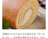 黄金純生ロールケーキ＊ふわふわしっとり♬作り方18写真