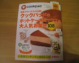 ホットケーキミックスでホットビスケット作り方10写真
