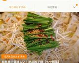 超簡単で美味しい！絶品餃子鍋【もつ鍋風】作り方12写真