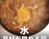 簡単!プロの味!絶品ハヤシライスの秘密作り方19写真