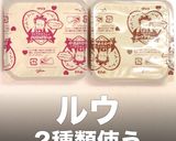簡単！プロの味！絶品ハヤシライスの秘密作り方20写真
