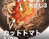 簡単！プロの味！絶品ハヤシライスの秘密作り方16写真