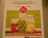 かりん酒作り方3写真