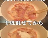 美味ドレの中華鍋と市販唐揚粉で鶏の唐揚げ作り方3写真