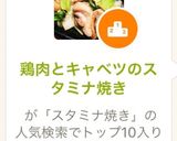 鶏肉とキャベツのスタミナ焼き作り方7写真