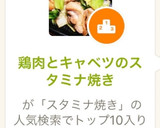 鶏肉とキャベツのスタミナ焼き作り方7写真