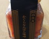 【やまこし汁】＃山古志　＃かぐらなんばん作り方8写真