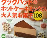 ひよこのカップケーキ作り方16写真