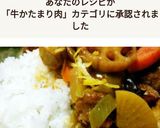 牛角切り肉の和あんカレー作り方5写真