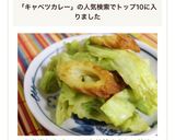 お弁当に♪ キャベツと竹輪のカレー炒め作り方4写真