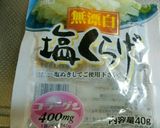柿とくらげのくるみ和え作り方1写真
