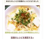 超時短★お豆腐ときのこの中華風あんかけ♪作り方6写真