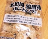 胃もたれしないさっぱり唐揚げみぞれ鍋作り方9写真
