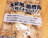 胃もたれしないさっぱり唐揚げみぞれ鍋作り方9写真
