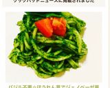 バジル不要☆ほうれん草でジェノベーゼ風作り方5写真