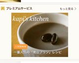 煮汁の残りで 黒豆プリン作り方5写真