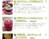 ぶどうジュースで作るぶどうゼリー作り方9写真