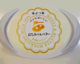 ふわっふわっ☆とろけるフレンチトースト♪作り方3写真