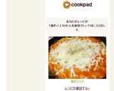 焼きパスタ作り方11写真