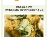 簡単！牡蠣と舞茸DE炊き込みご飯♪作り方9写真