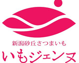あったかとろとろいもジェンヌのあんかけ作り方9写真