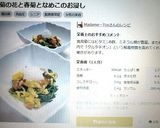 菊の花と春菊となめこのお浸し作り方5写真