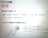 菊の花と春菊となめこのお浸し作り方6写真