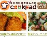 お肉屋さん直伝♪絶品コロッケのコツ！作り方21写真