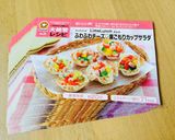 ふわふわチーズ♡巣ごもりカップサラダ作り方7写真