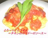トローりオムライス作り方3写真
