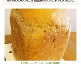 紅茶レーズンパン(HB使用)作り方10写真