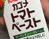 丸ごと鯵のカレームニエル大葉トマトソース作り方1写真