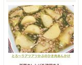 とろ〜りアツアツ♬かぶのひき肉あんかけ作り方5写真