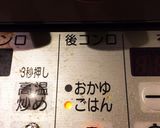 ニンジンピラフ☆無洗米・ガス自動炊飯で作り方3写真