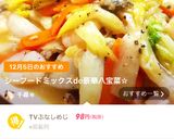 シーフードミックスde豪華八宝菜☆作り方7写真