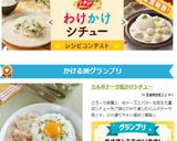 カルボナーラ風かけシチュー作り方6写真